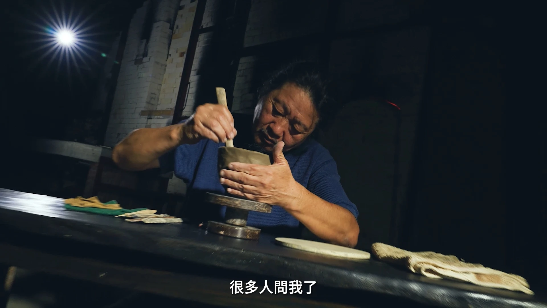 寶來柴燒窯形象紀錄片