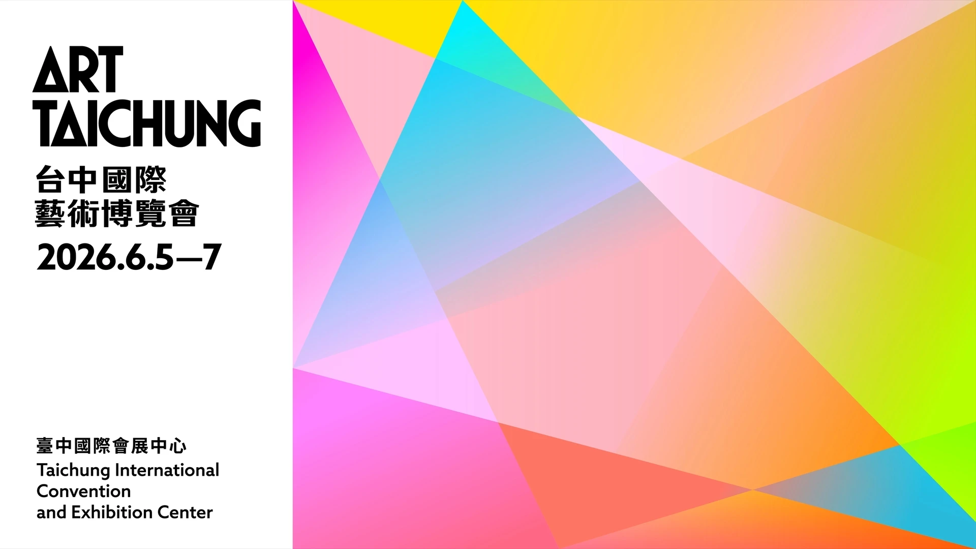 2026台中國際藝術博覽會 前導形象片