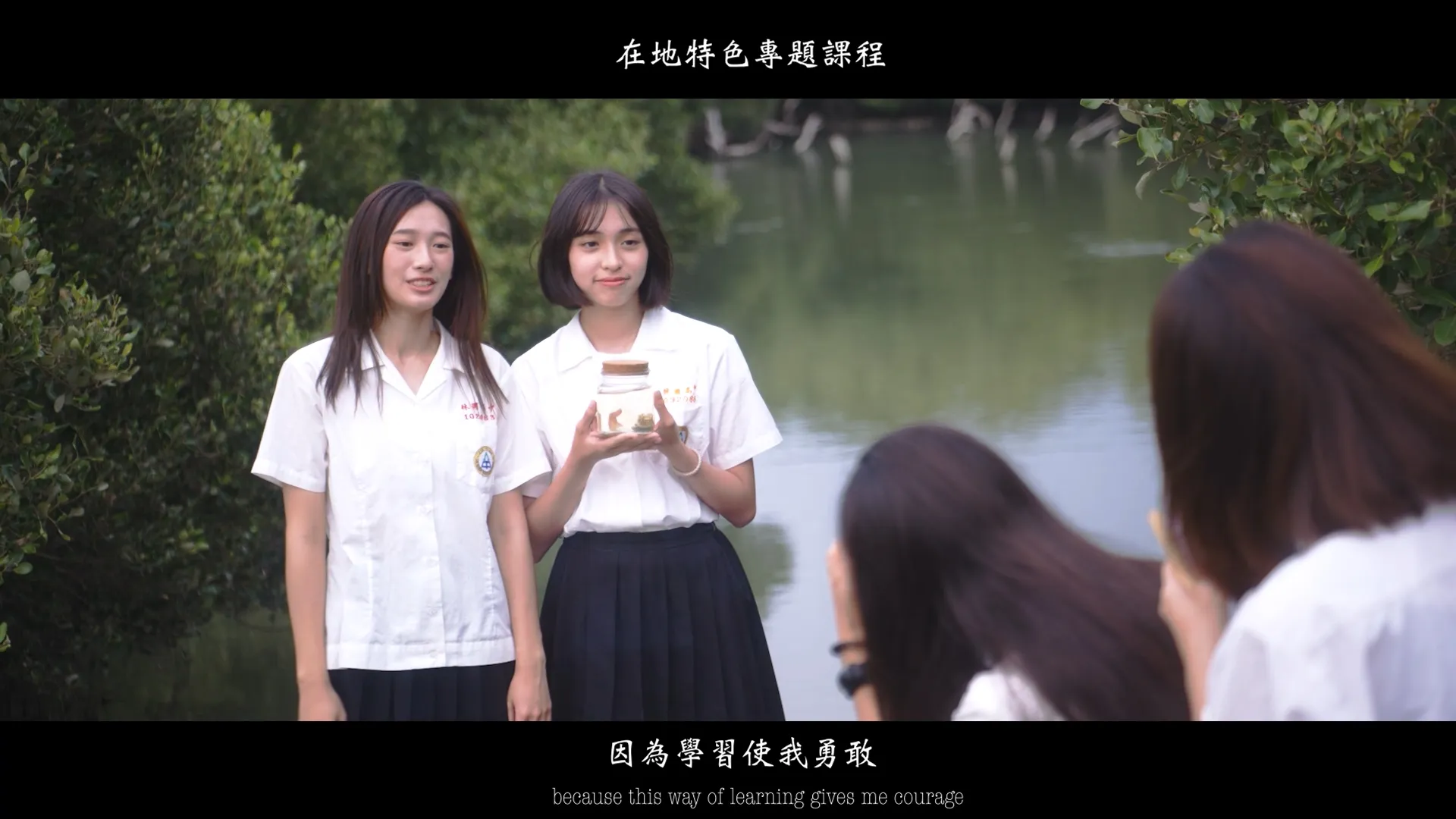 林園高級中學國際專班 宣傳片製作