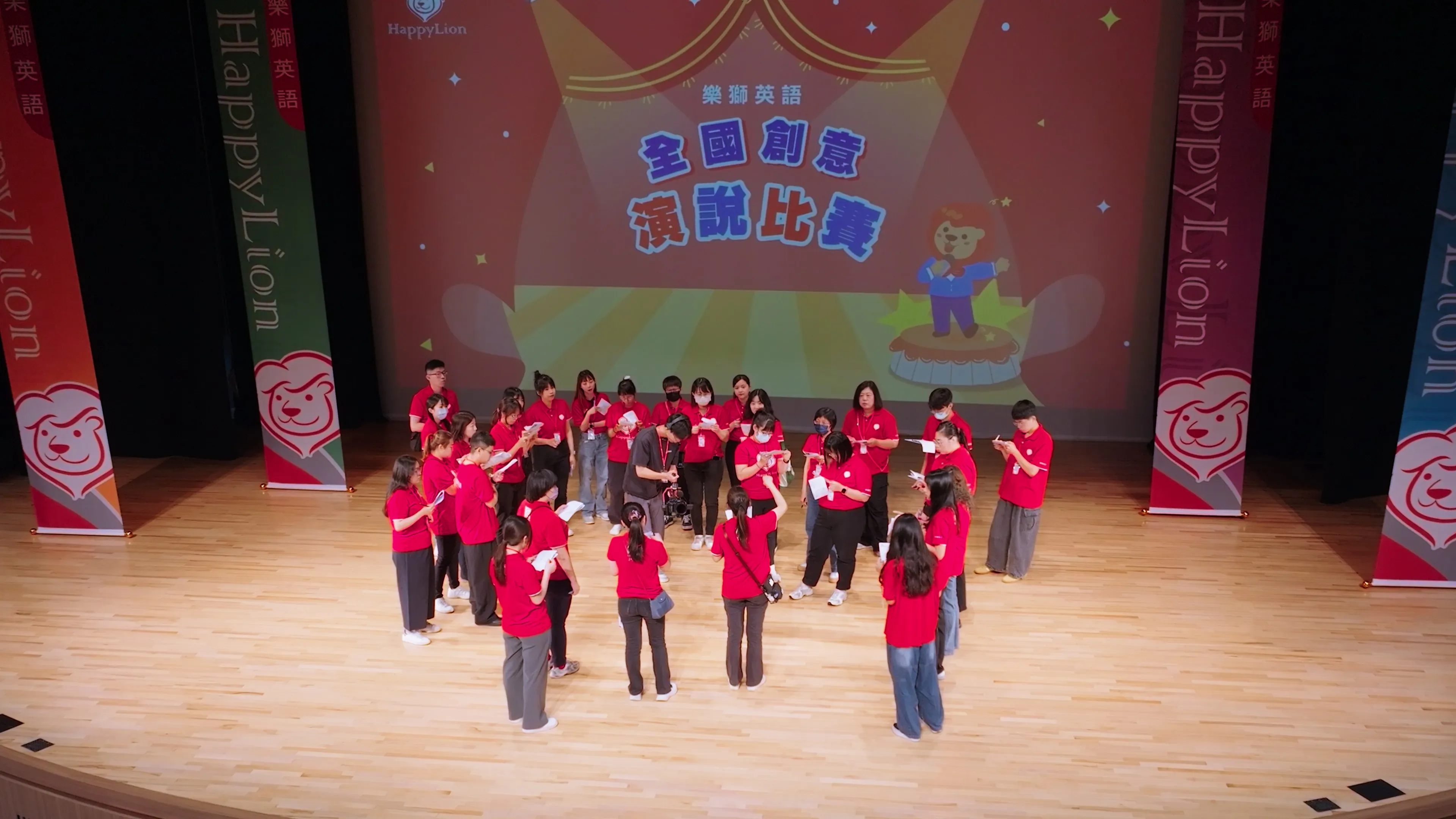 樂獅英語全國朗讀演講比賽｜活動紀錄｜室內空拍｜