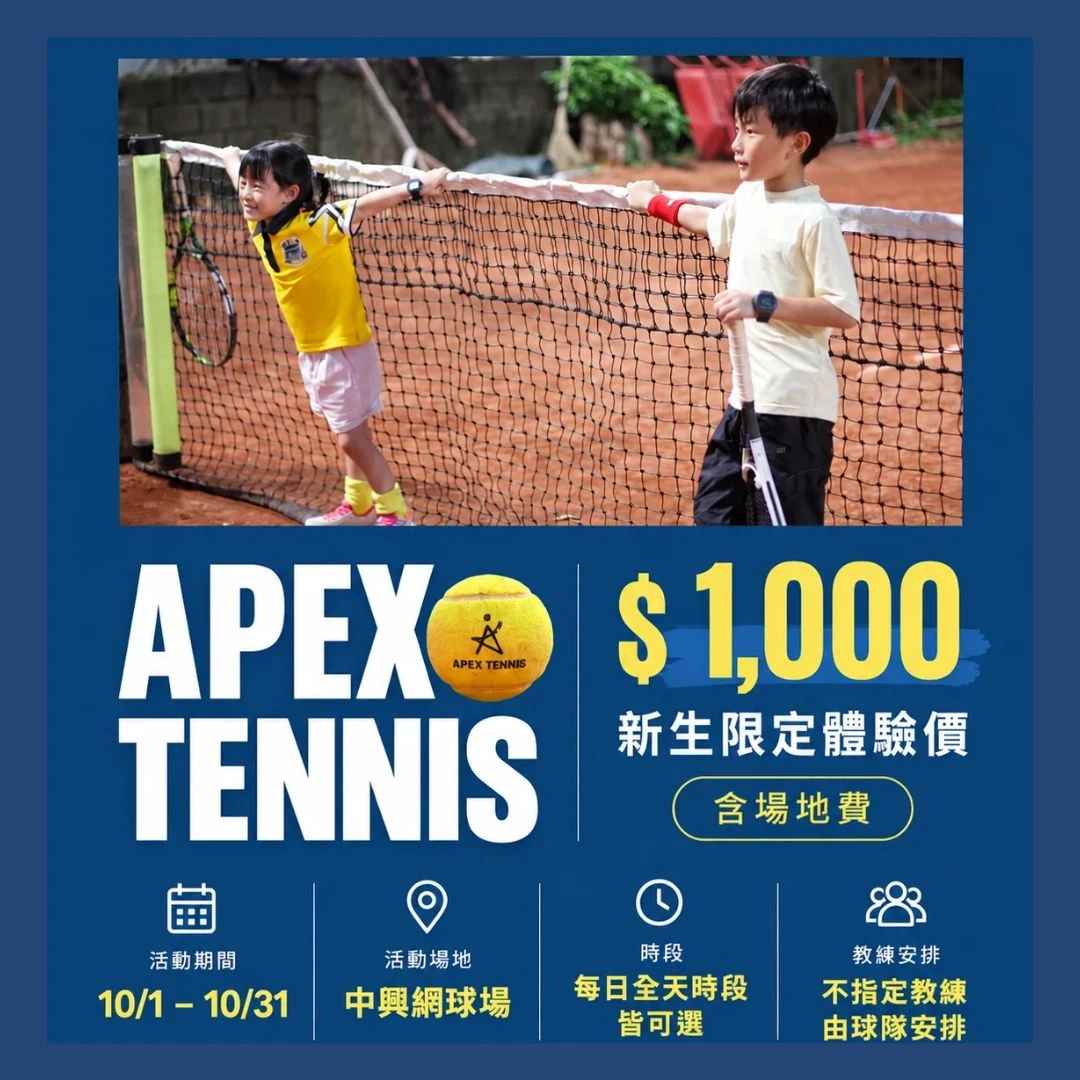 十月新手上場，$1,000 體驗