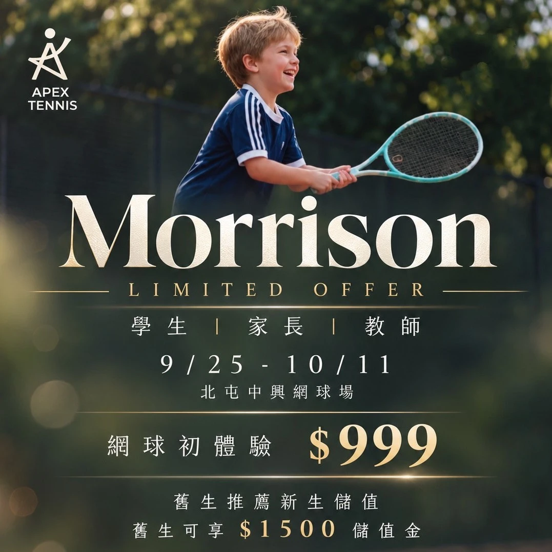 Morrison 限定｜只要 $999
