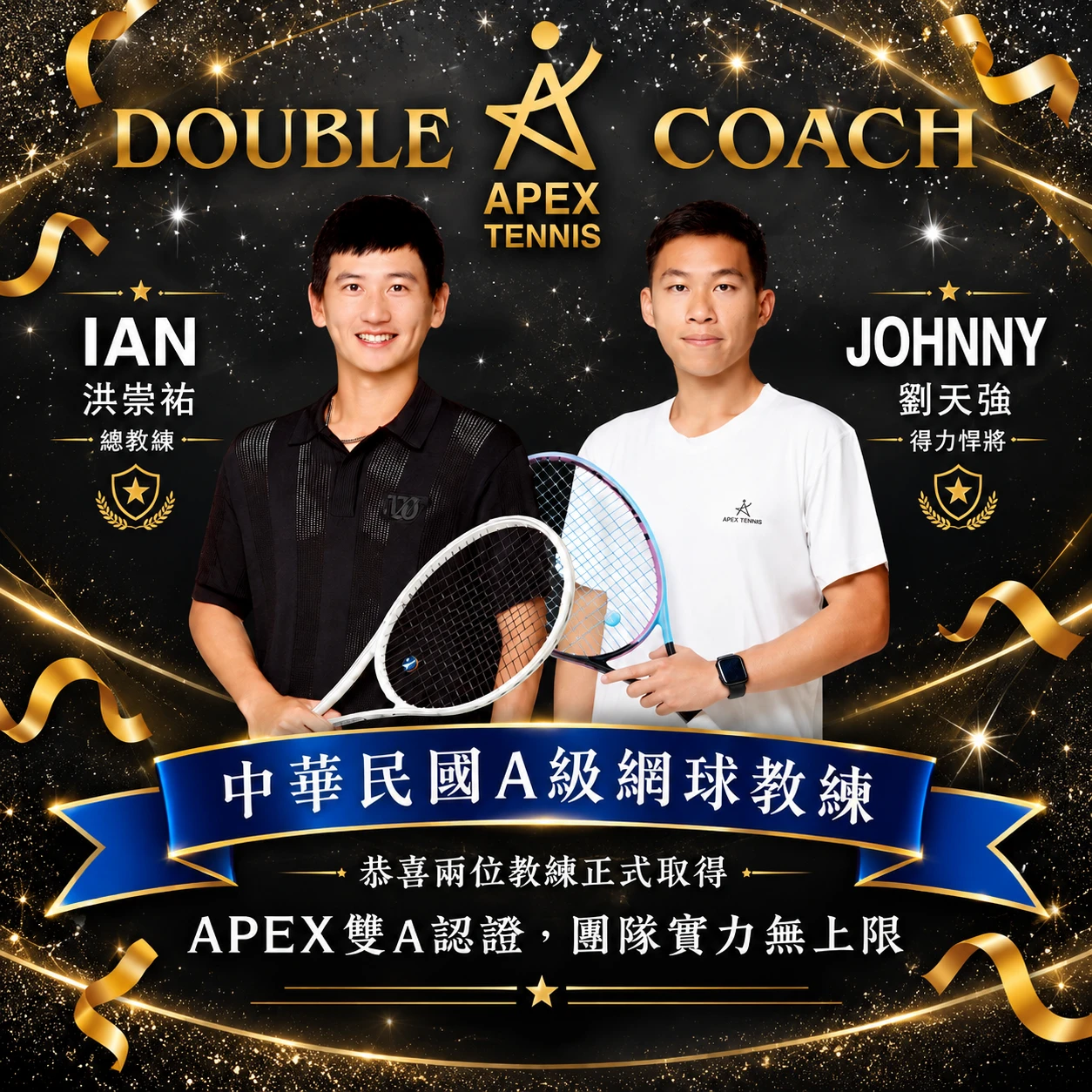DOUBLE A COACH｜雙A教練正式登場