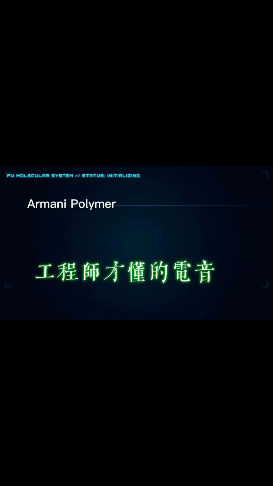 這首電音，其實在講化學#完整版在主頻道影片區