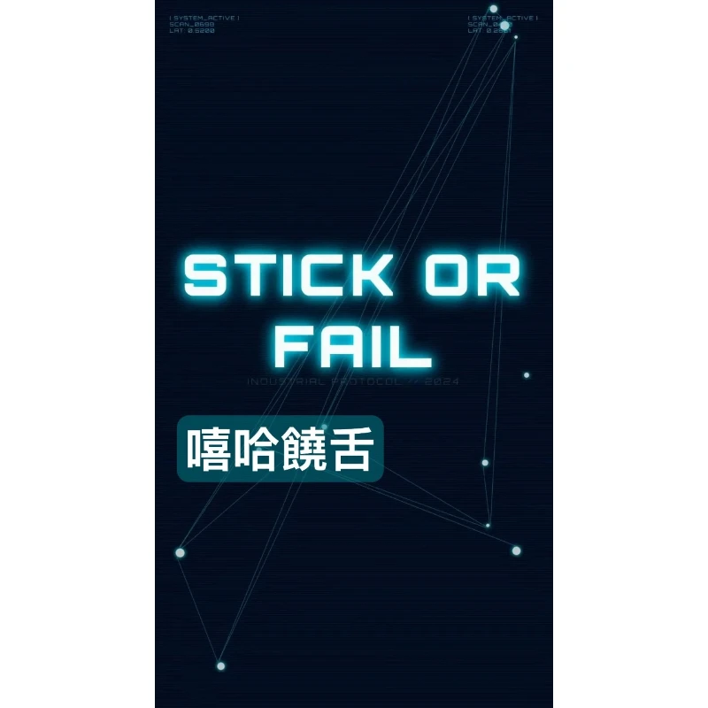 ? Stick or Fail｜不是膠的問題 ? 黏不住？你搞錯了 ⚠️ Adhesive Fail真相