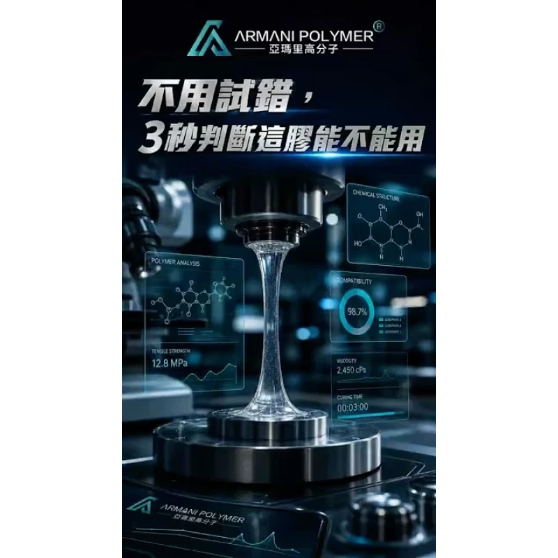 不用試錯，3秒判斷這膠能不能用#要扶老奶奶過馬路的留言區請~