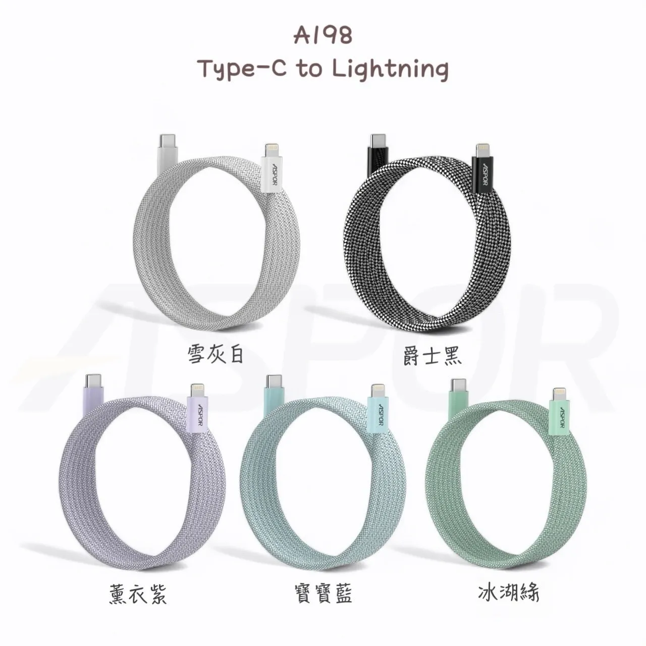 ASPOR 磁吸捲捲線 1.3M