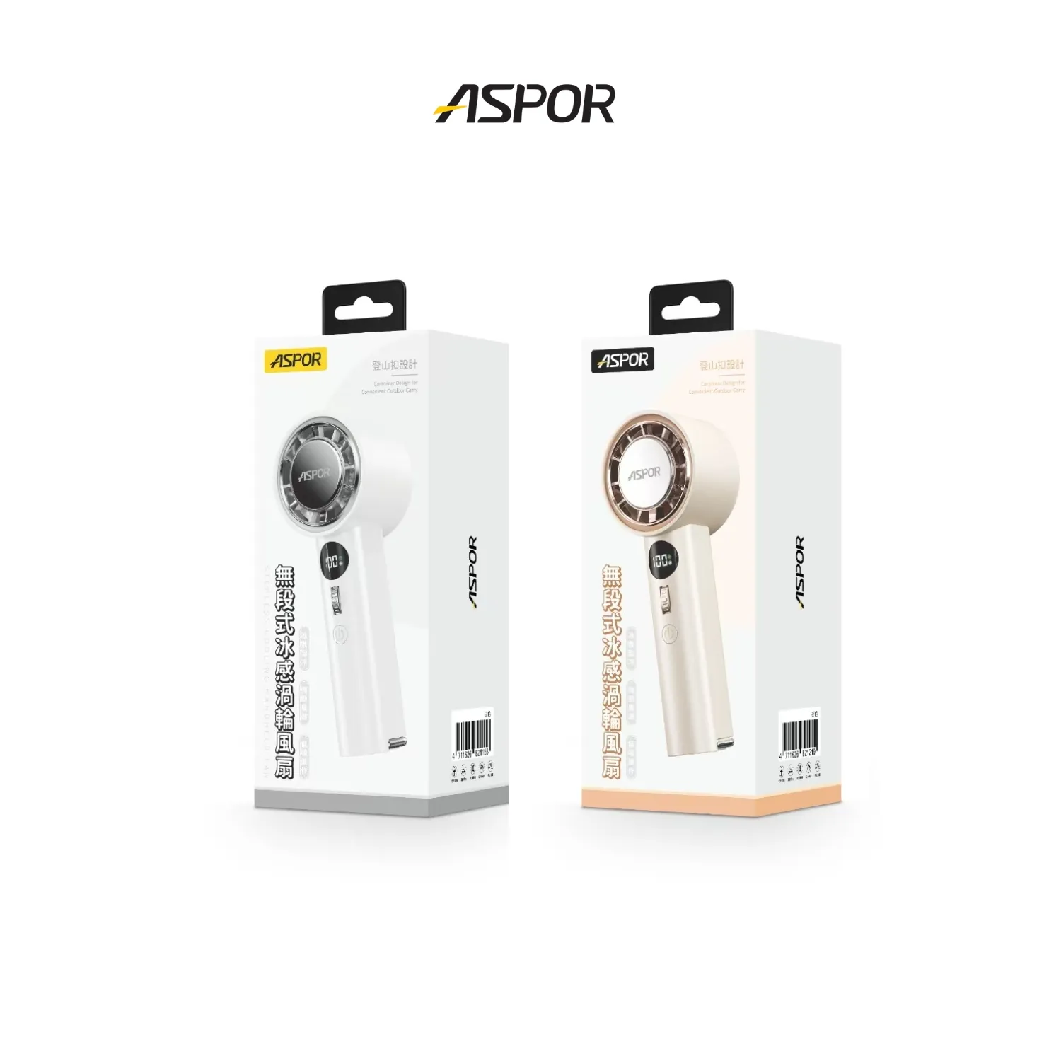 ASPOR無段式冰感渦輪風扇FN-158