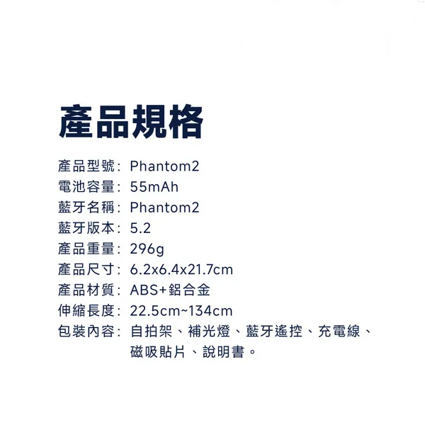 Meet Mind Phantom2 多合一磁吸/夾式 自拍棒組