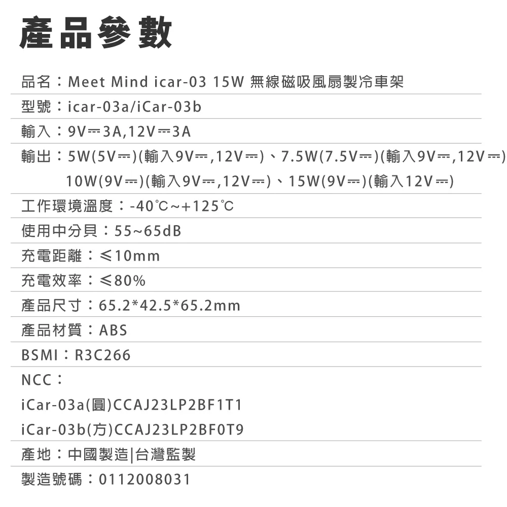 MeetMind I CAR-03 15W無線車充