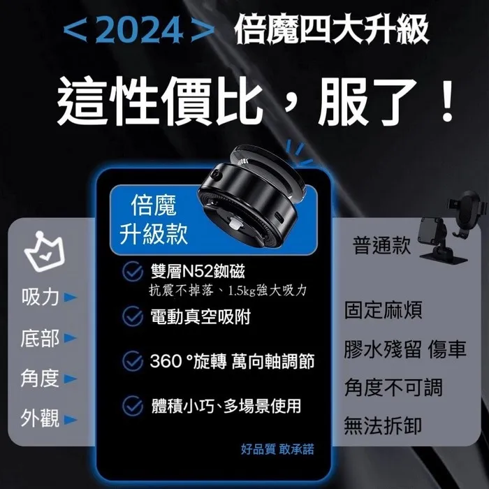 ONAIR真空強力磁吸雙向吸附手機支架