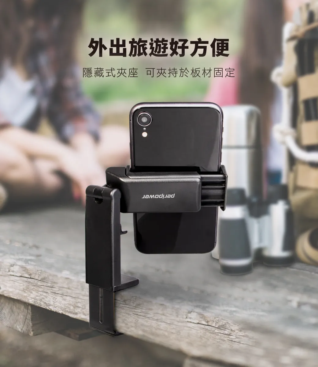 旅行用攜帶式手機固定座