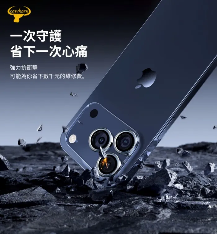 鏡頭保護貼 iPhone 17 Air