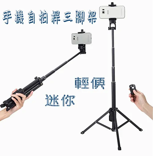 雲騰 VCT-1688 藍牙自拍棒(可立腳架)