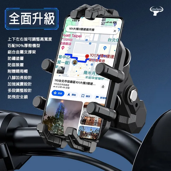 牛角鋁合金防震八爪機車架-後照鏡款G01