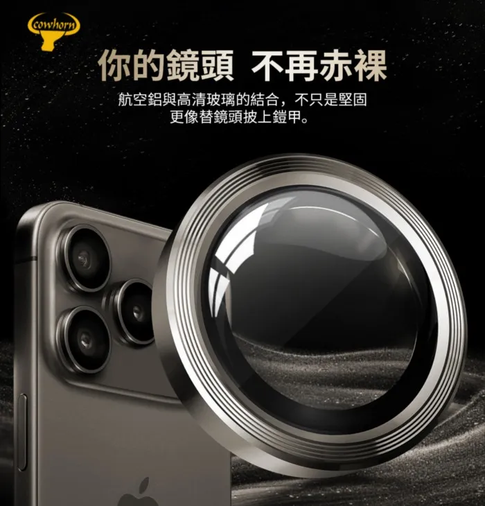 鏡頭保護貼 iPhone 17 Air