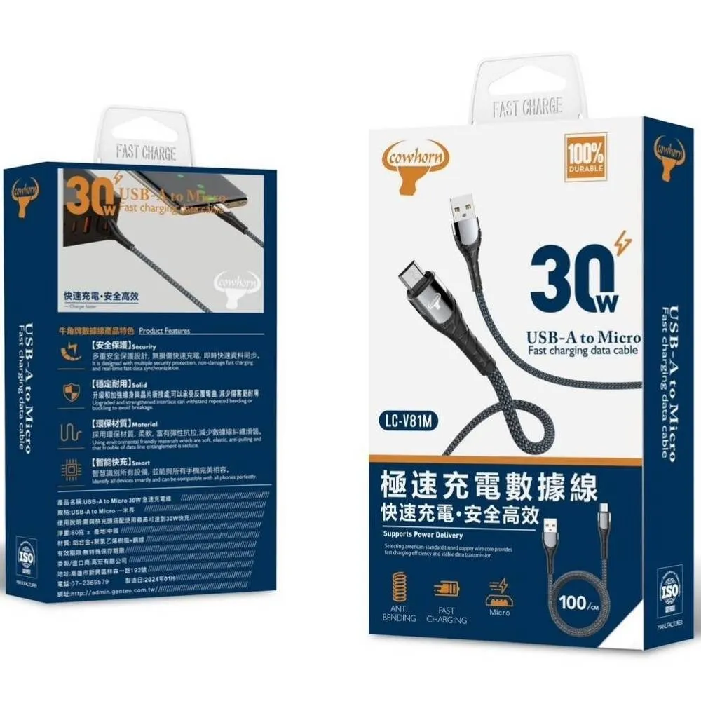 Cowhorn牛角 USB to Micro編織線 1米/2米