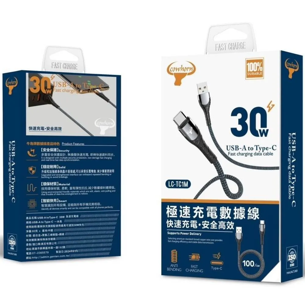 Cowhorn牛角  TYPE-C 編織線充電線1米/2米