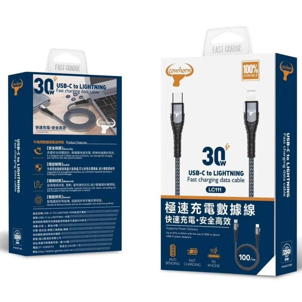 Cowhorn牛角 Lightning 編織線充電線 1米/2米