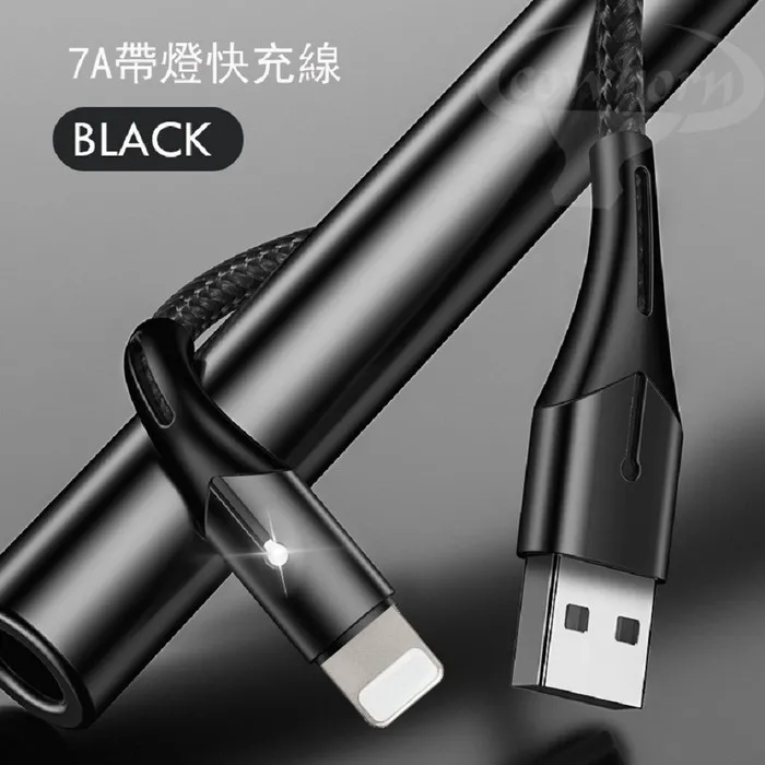 Cowhorn牛角 7A 帶燈快充數據線