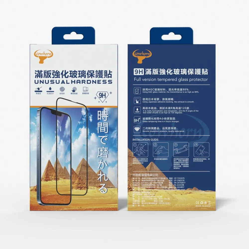 Coehorn牛角 iPhone 6-12系列   2.5D滿版玻璃貼