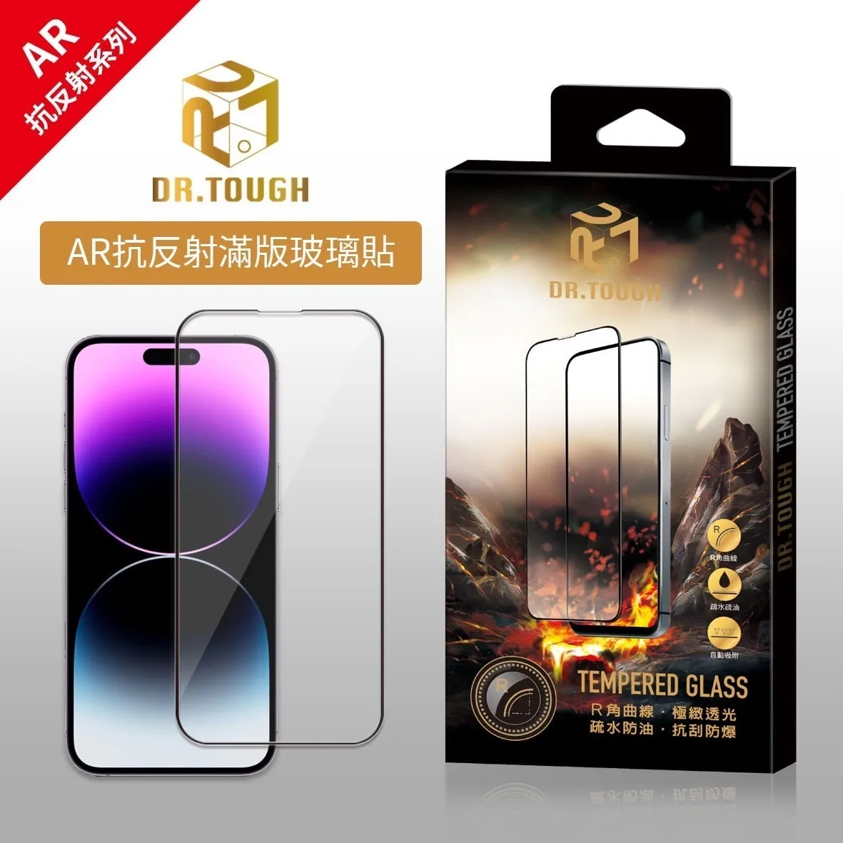 硬博士  iPhone AR抗反射滿版玻璃貼