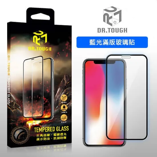 硬博士  iPhone X-16系列  濾藍光滿版玻璃保護貼