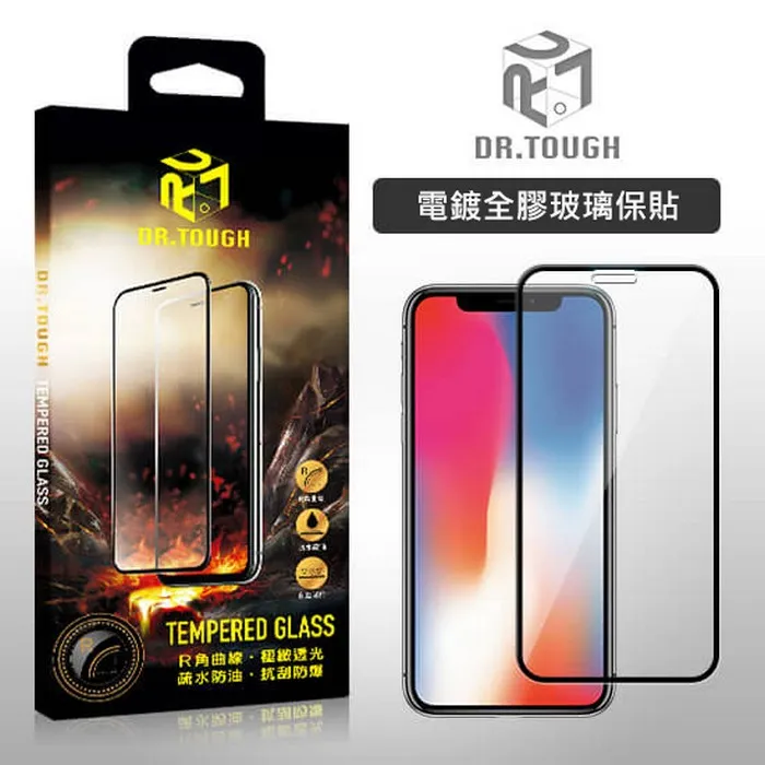 硬博士 iPhone X-16系列 電鍍全膠滿版玻璃貼