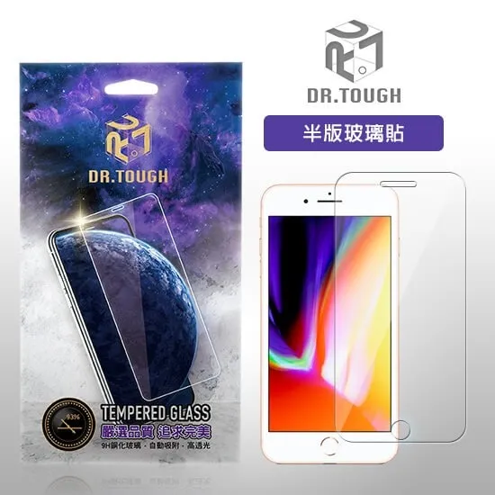  硬博士 iPhone 13-15系列 半版玻璃貼