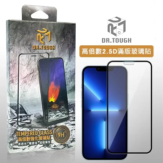 硬博士 iPhone7-16系列 高倍數強化2.5D全膠滿版玻璃貼