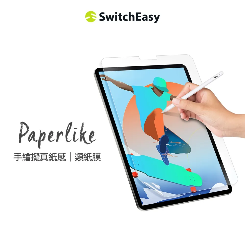 PRO 12.9 2018 類紙膜