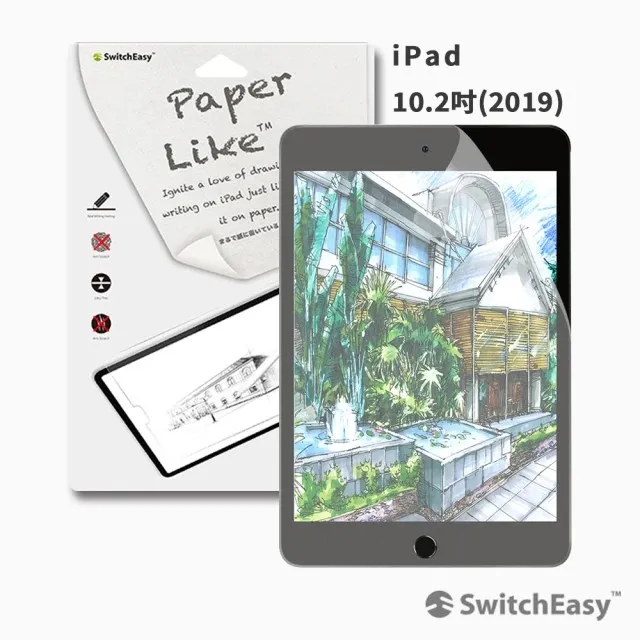 SwitchEasy 10.2 類紙膜
