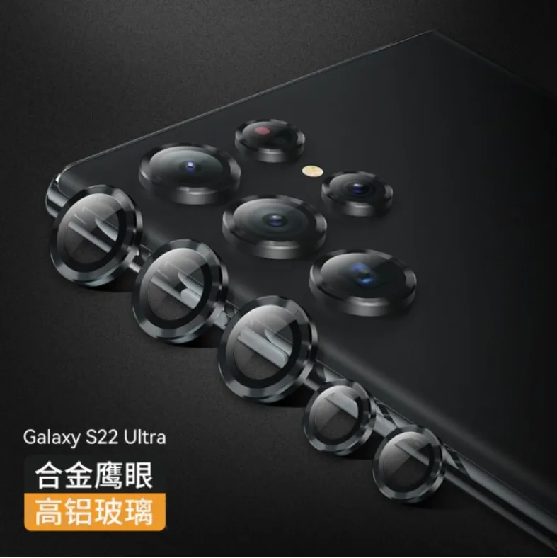 Samsung S22U 鏡頭保護貼