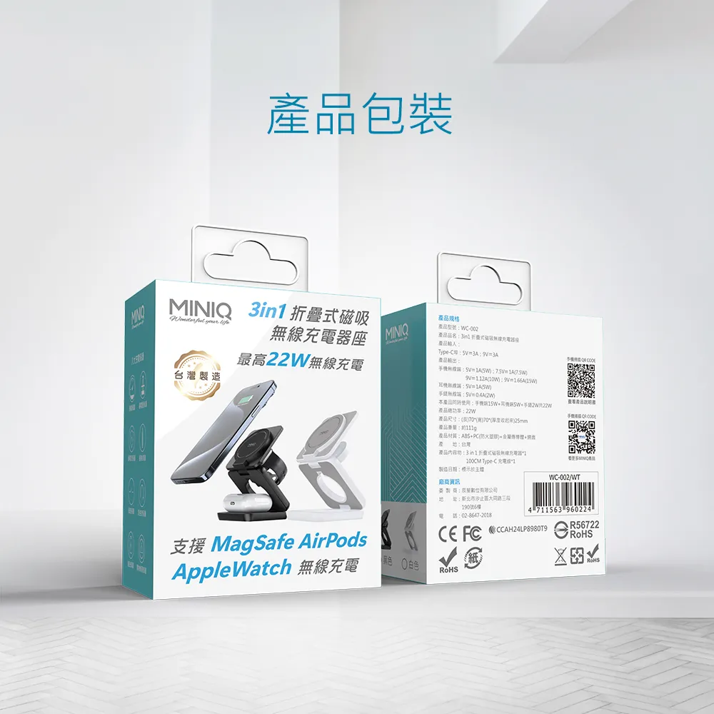 黑-MINIQ WC002 三合一折疊磁吸無線充