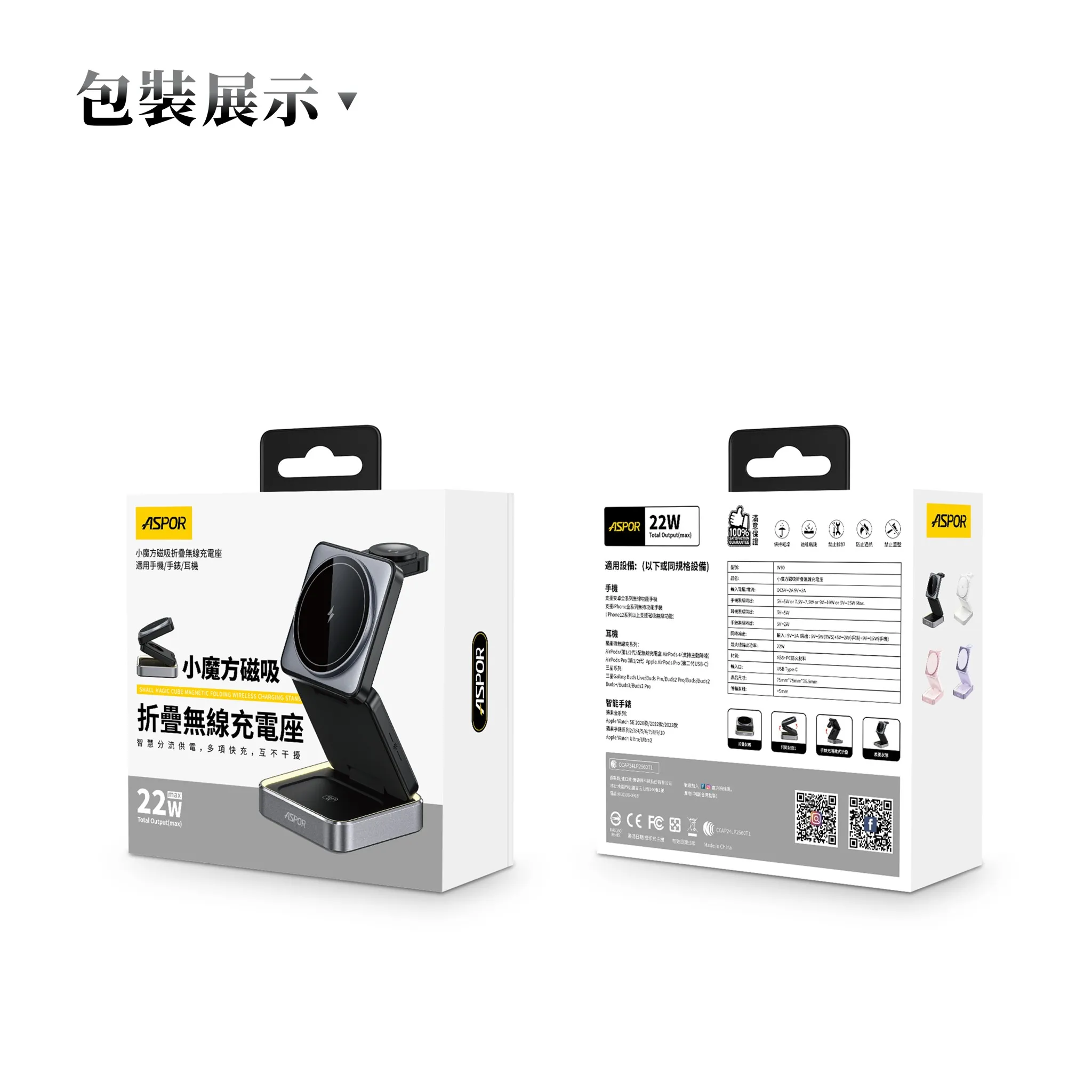 黑 ASPOR小魔方磁吸折疊無線充電座W90-寶