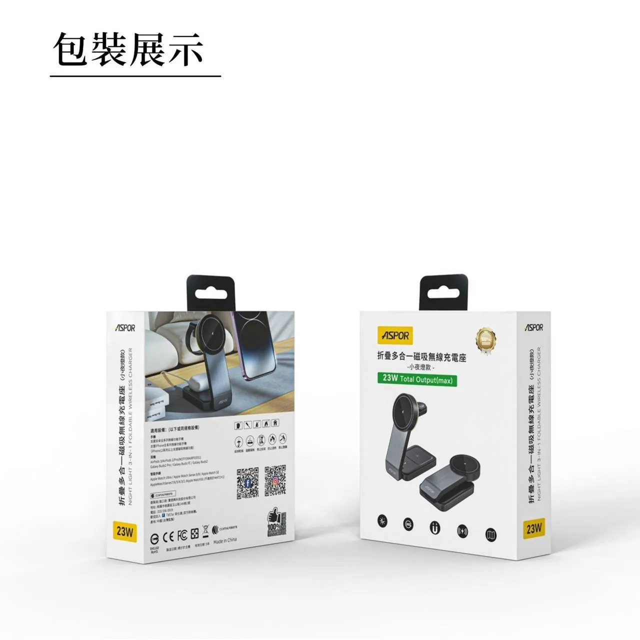 黑-W22折疊多合一磁吸無線充電座-寶