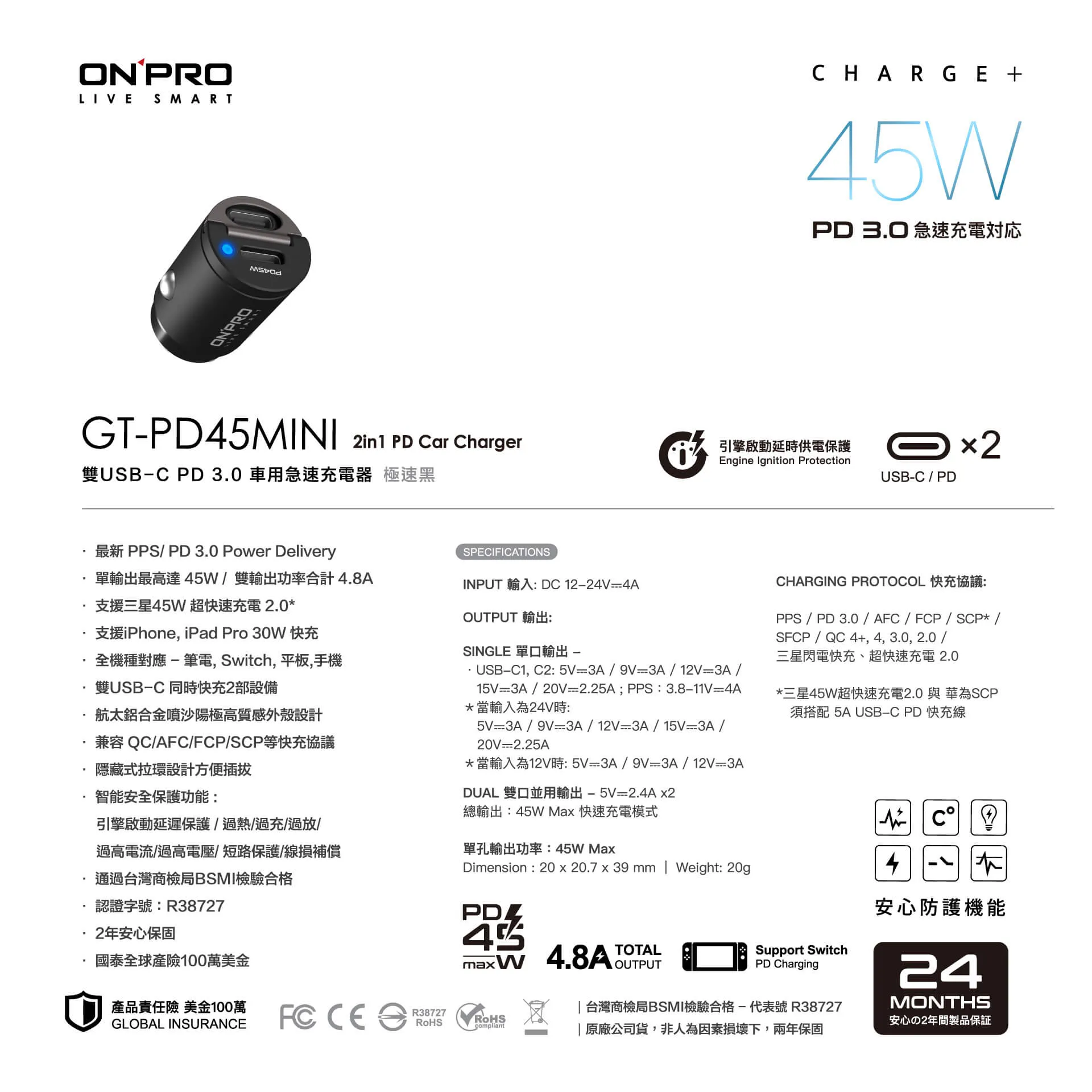 ONPRO-45W雙PD孔鋁合金MINI車充頭 (BSMI)