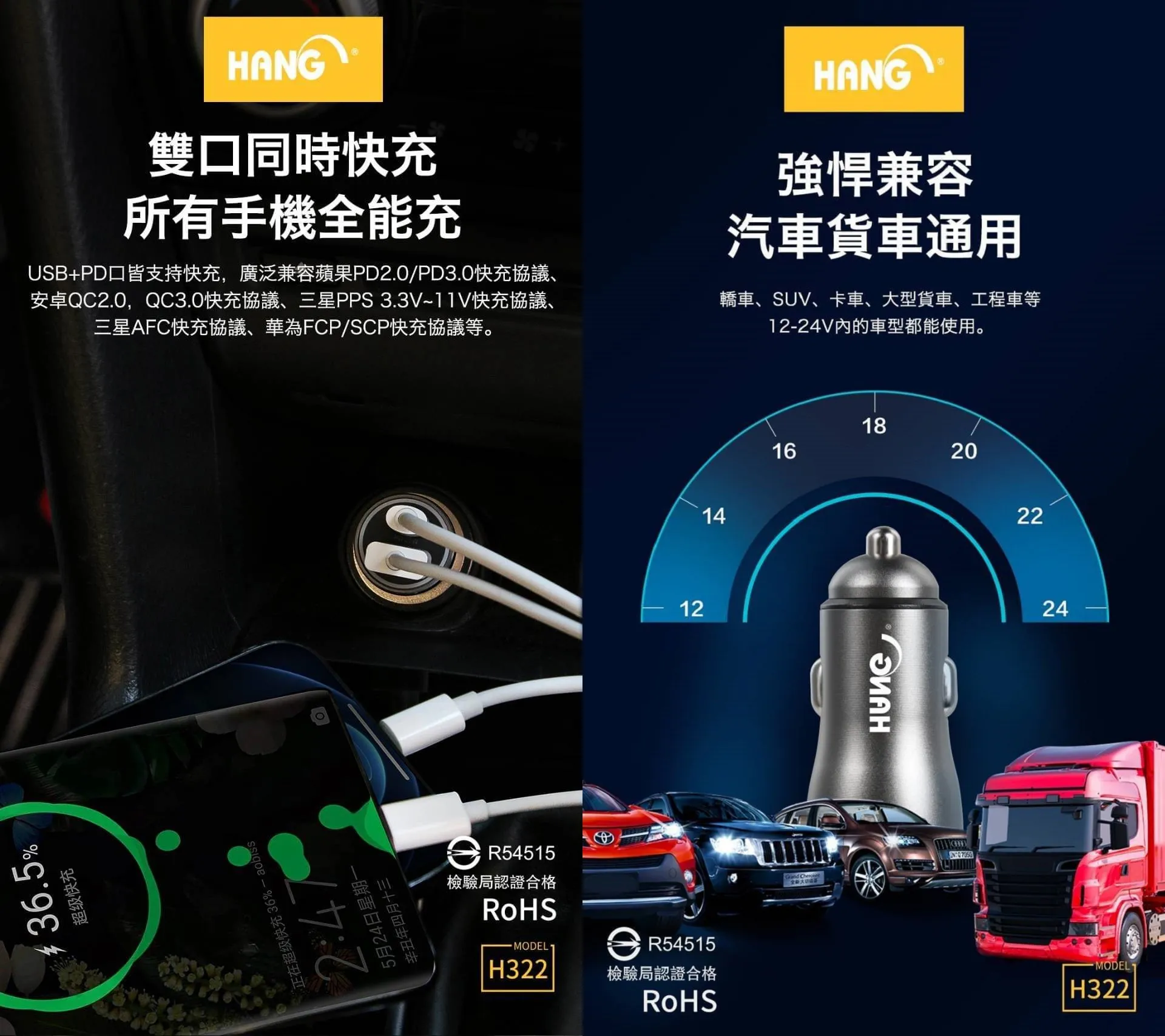 藍 HANG- H322 PD+QC 超快充 25W車充