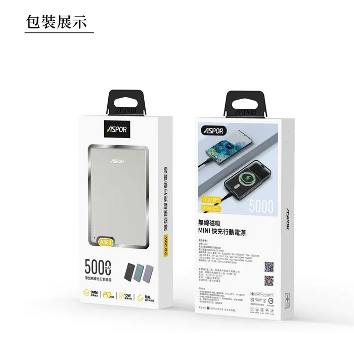 ASPOR 5000金屬超薄磁吸行動電源A381