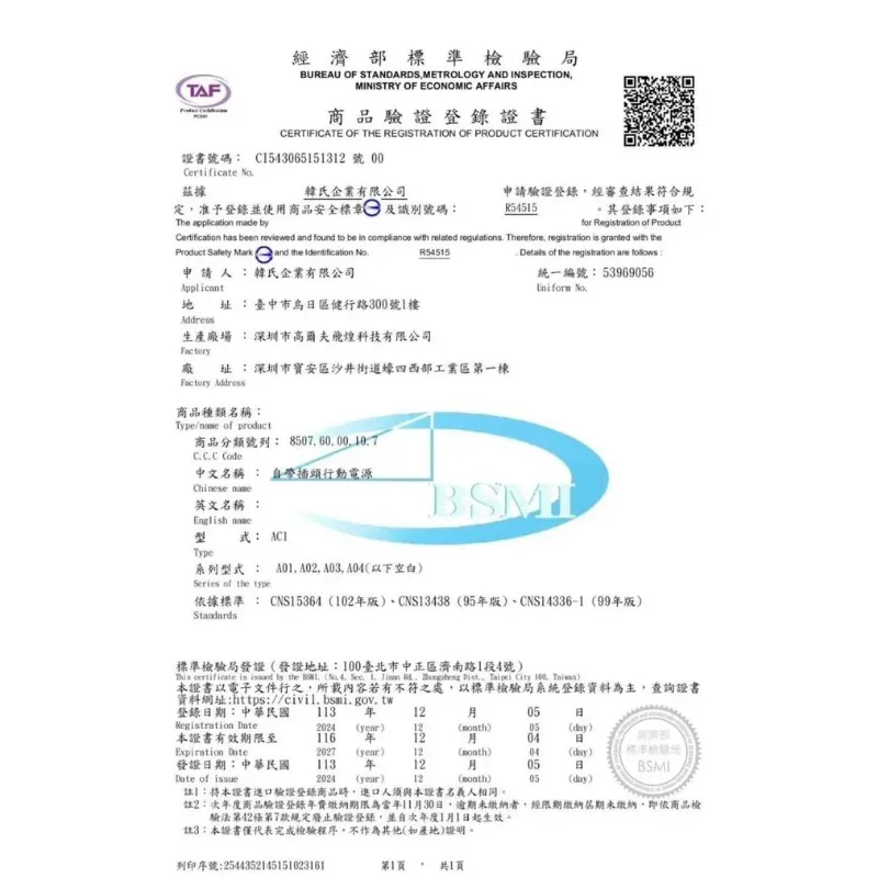 HANG-AC1自帶插頭5000mAh行動電源