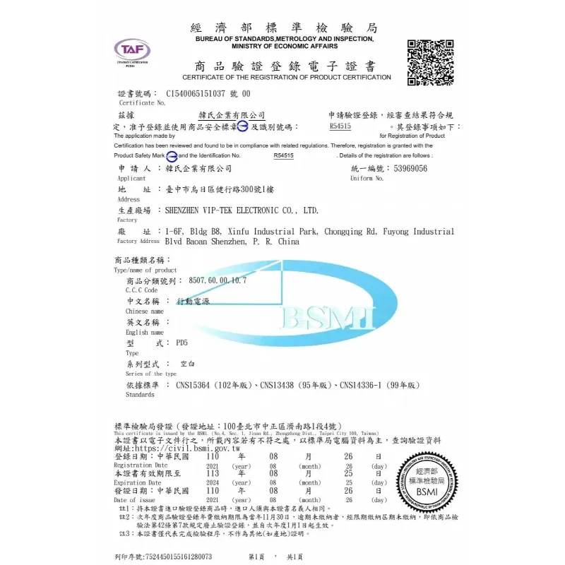 HANG PD5 65000 PD+QC 認證行動電源