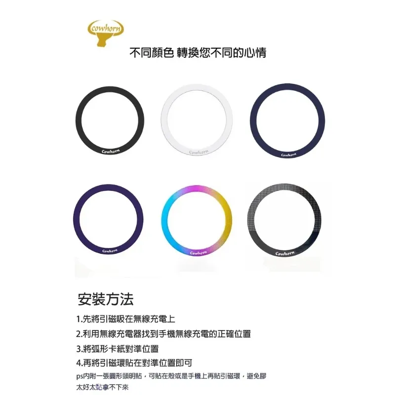 黑-金屬引磁環0.6mm-暟