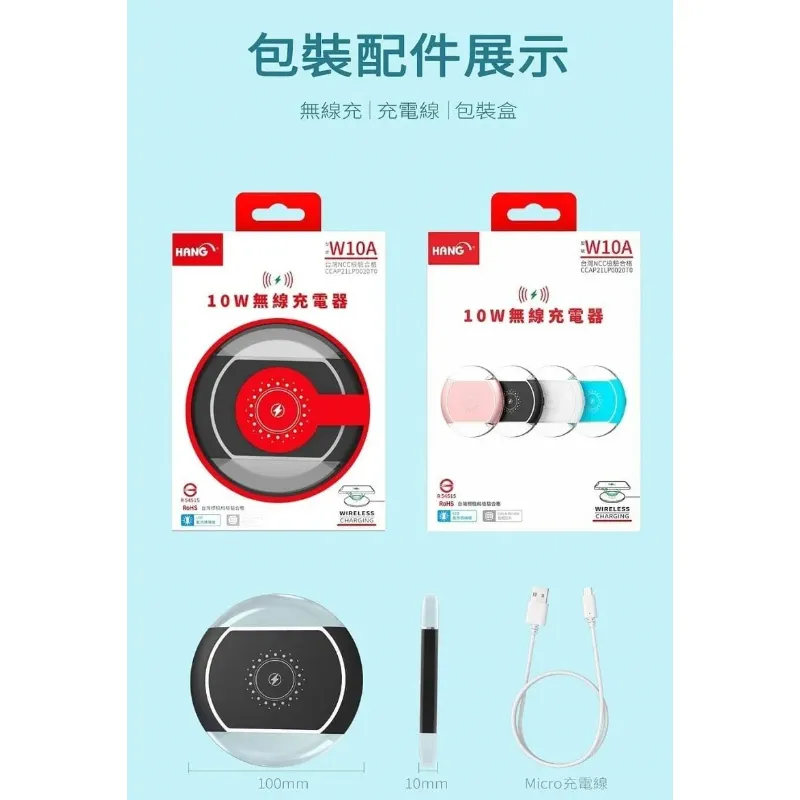 黑 HANG W10A QI 無線充電板