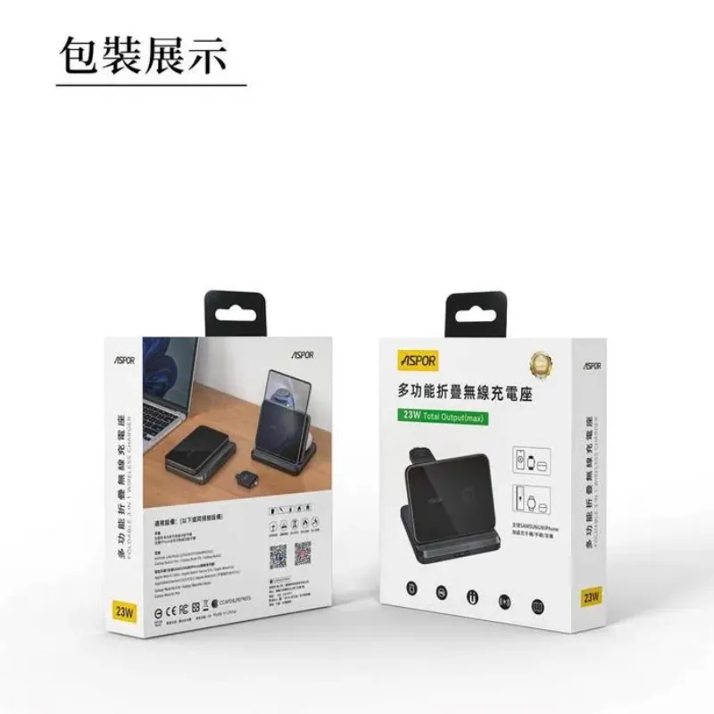 黑-W21多功能折疊無線充電座23W-寶