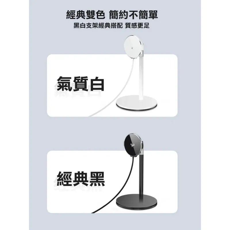 白 S12-15W 磁吸雙用充電器(立架款) 贈出風口車架