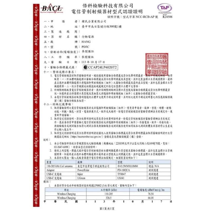 HANG-PD3C無線磁吸自帶雙線10000mAh行動電源