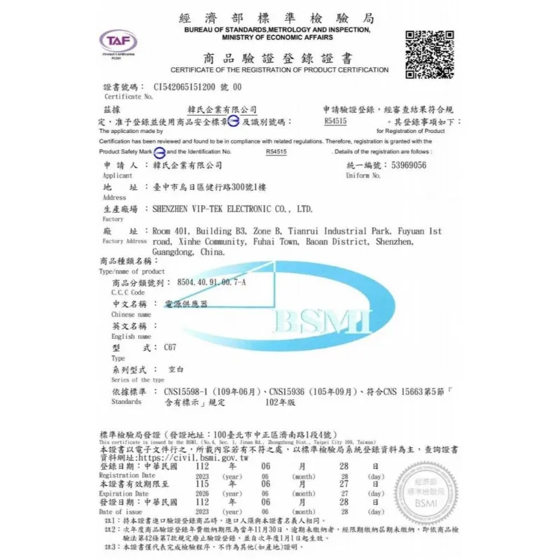 HANG C67 65W 氮化鎵 (C+C+USB) 三口多兼容快充頭