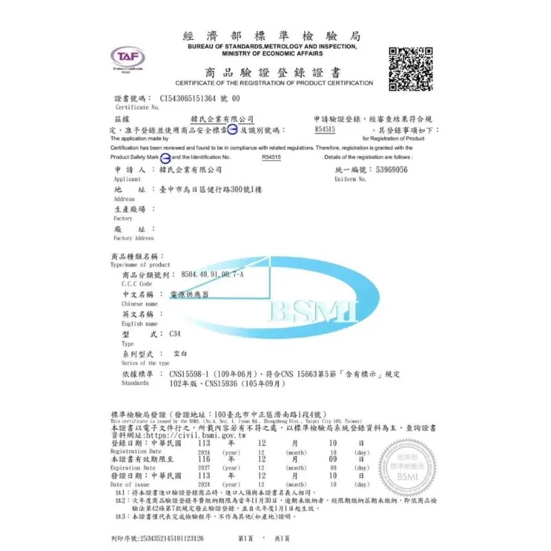 HANG (PD+QC) C34 快速充電器45W