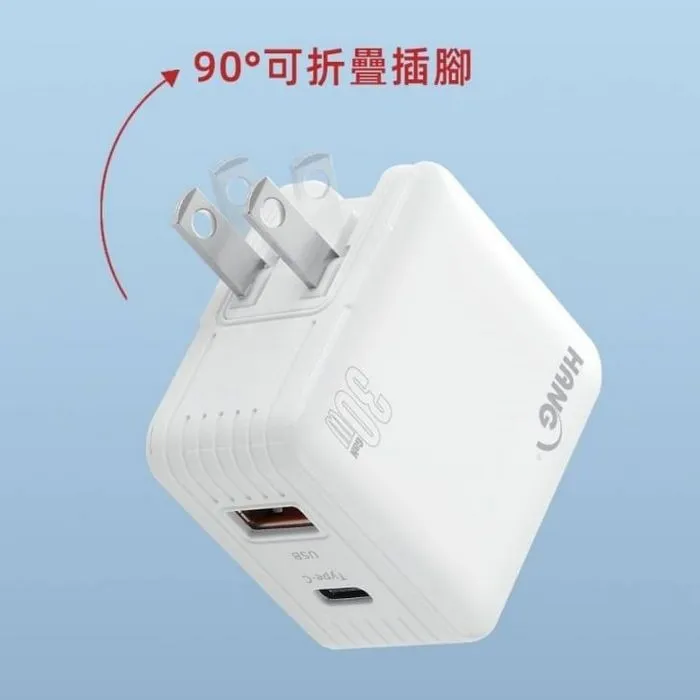 HANG (PD+QC+PPS) 30W C32 氮化鎵 快速閃充電器