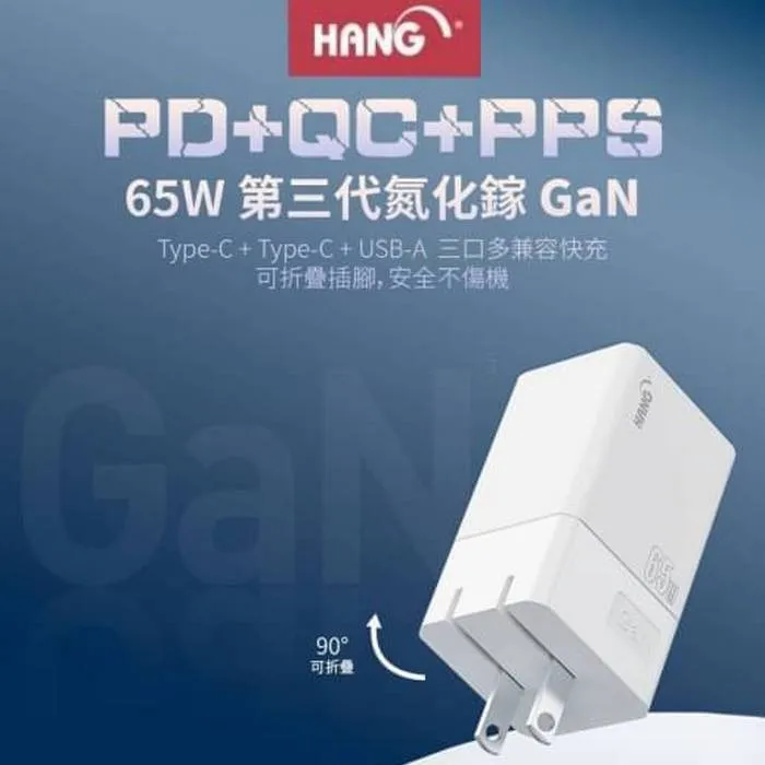 HANG C67 65W 氮化鎵 (C+C+USB) 三口多兼容快充頭